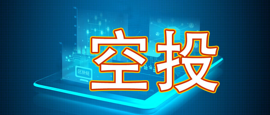 错过了ARB空投机会，你还可以做什么迎接下一个空投大毛